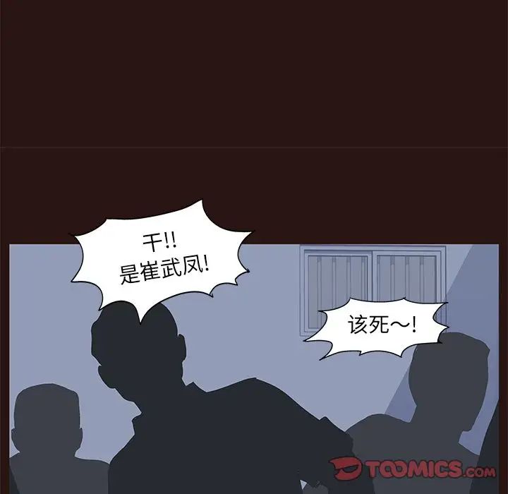 反乌托邦游戏第79话