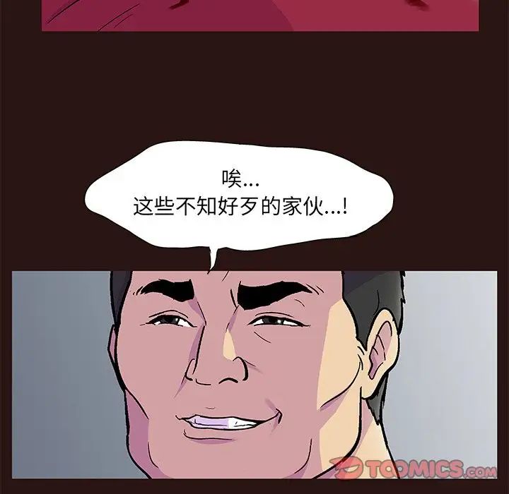 反乌托邦游戏第79话