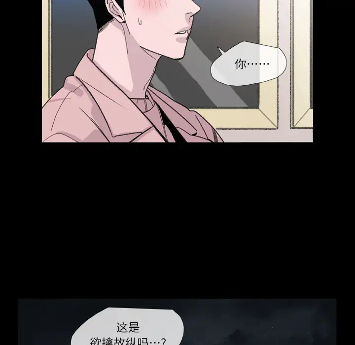 大声说爱我第4话