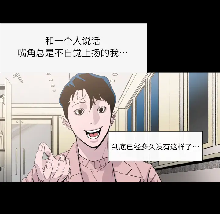 大声说爱我第4话