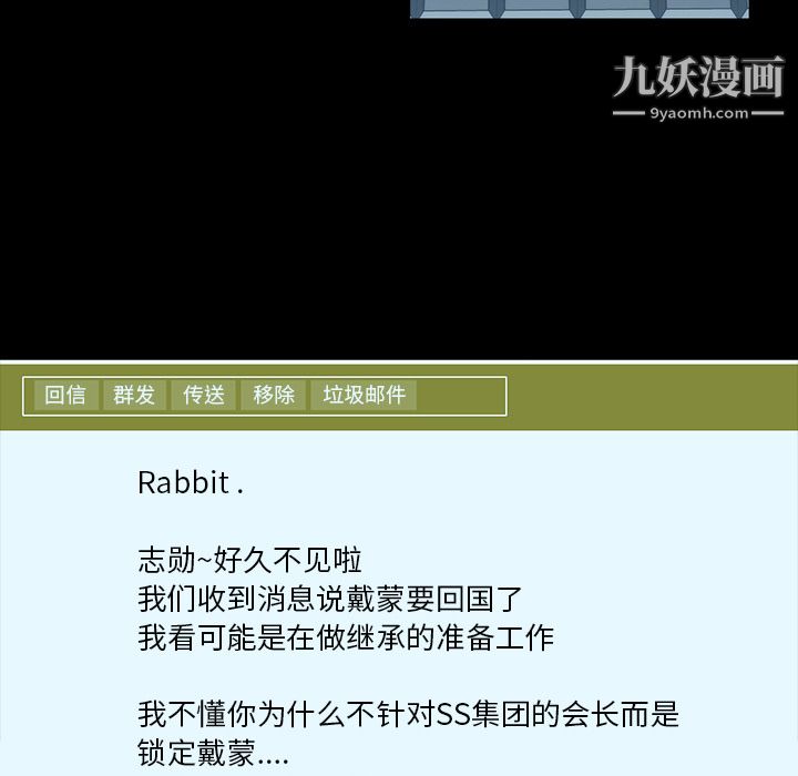 金钱游戏第16话