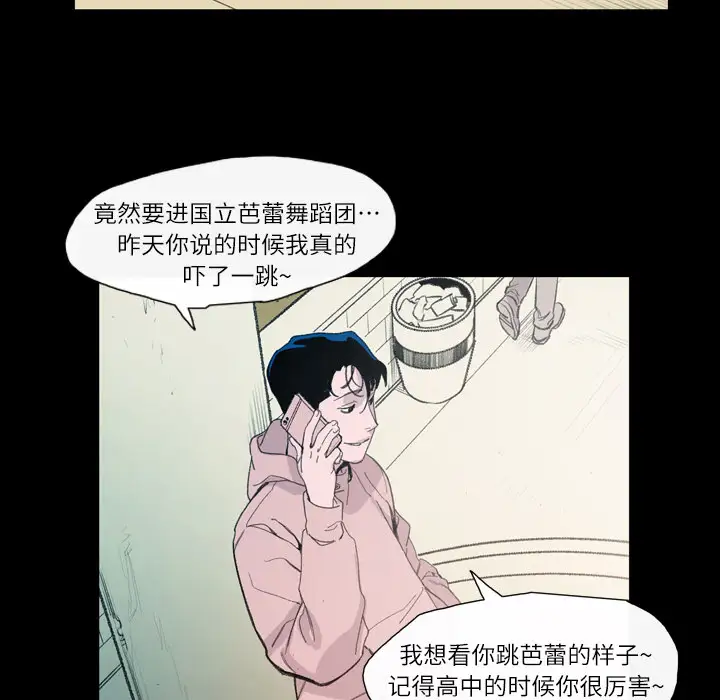 大声说爱我第4话