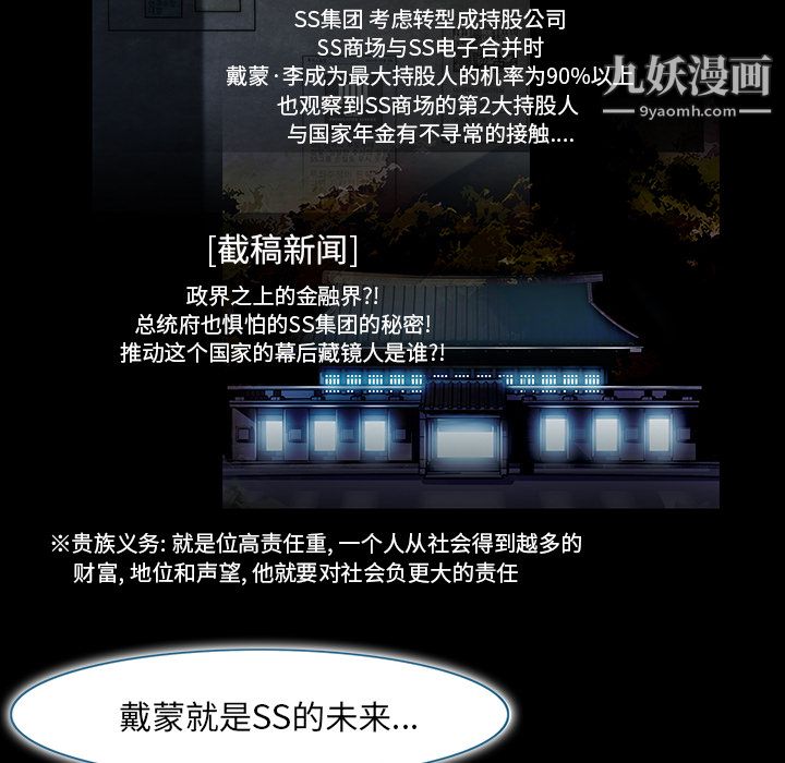 金钱游戏第16话