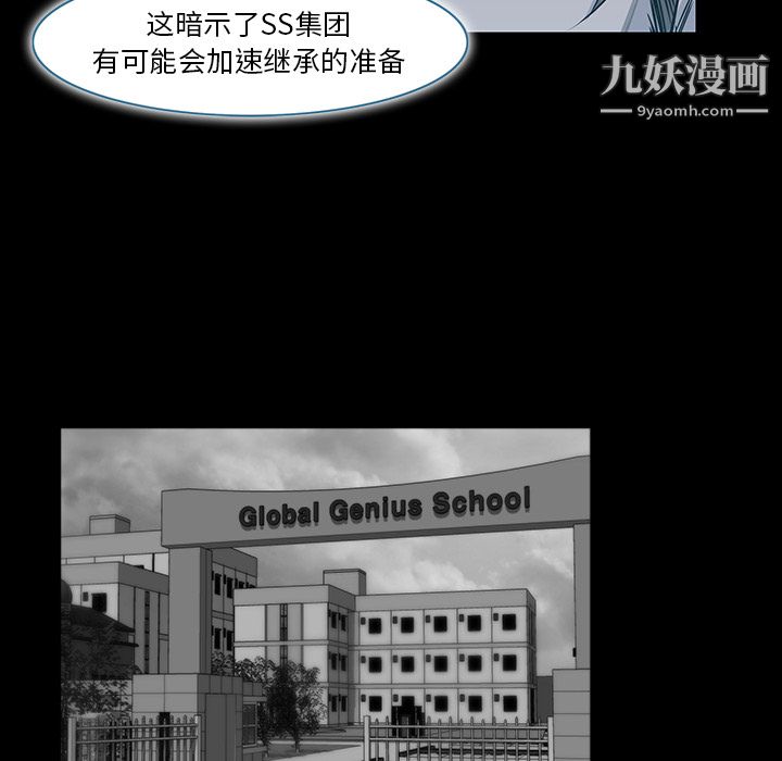 金钱游戏第16话