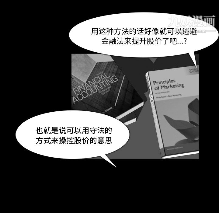 金钱游戏第16话