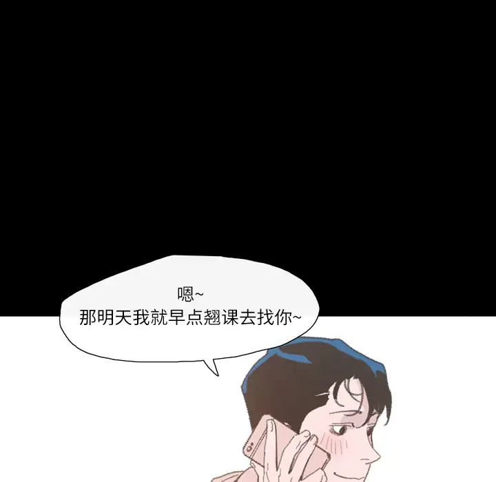 大声说爱我第4话