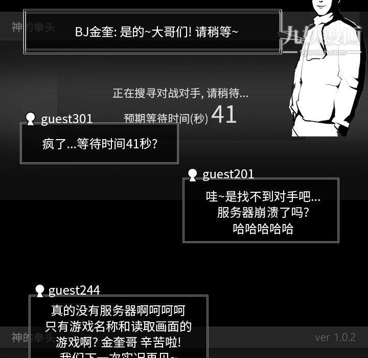 金钱游戏第16话