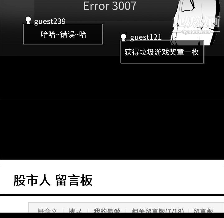 金钱游戏第16话