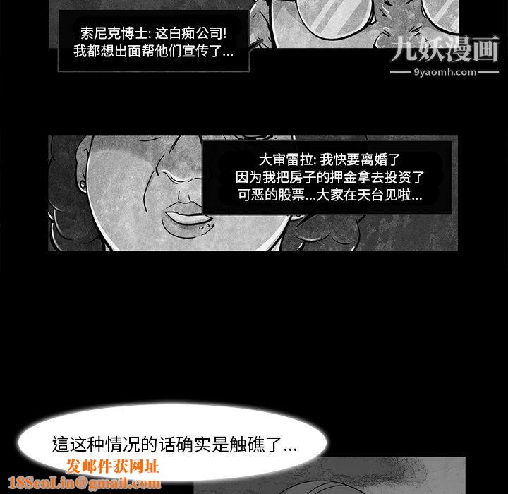 金钱游戏第16话