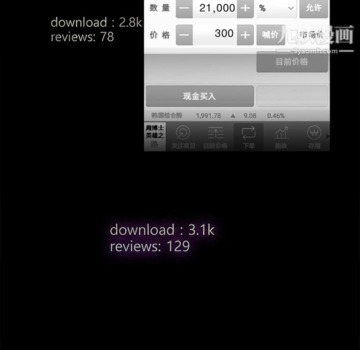 金钱游戏第16话