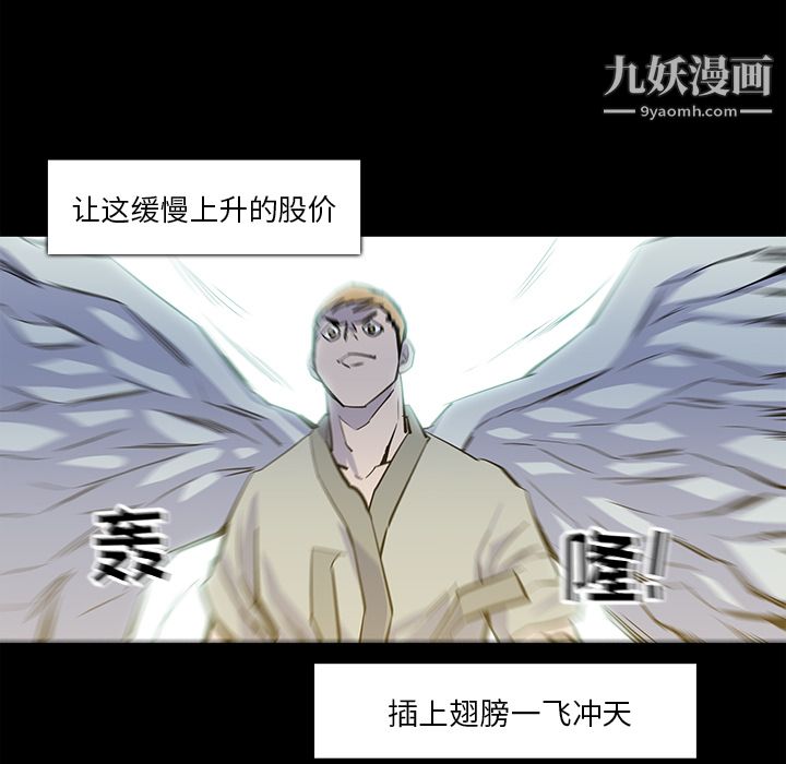 金钱游戏第16话