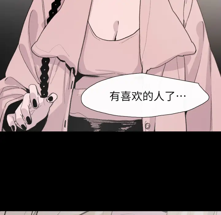 大声说爱我第5话