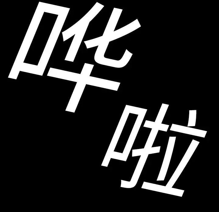 大声说爱我第5话