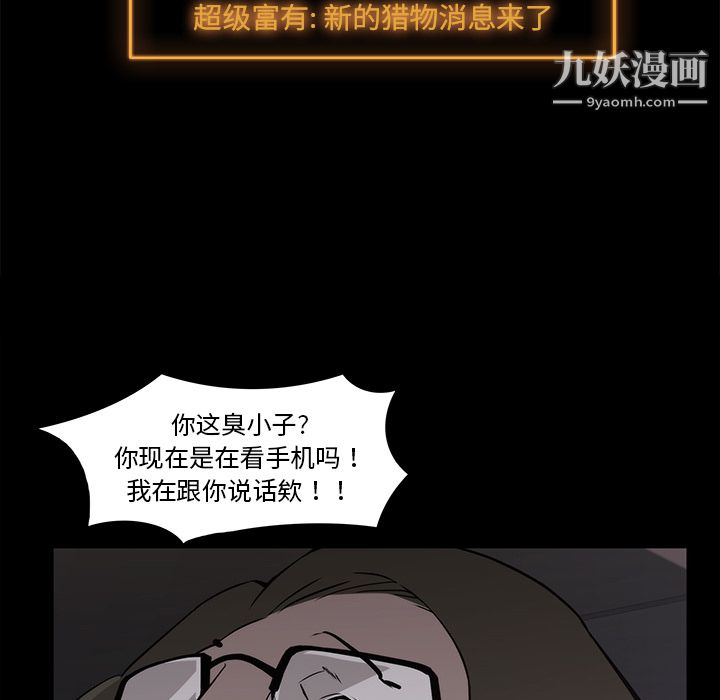 金钱游戏第16话