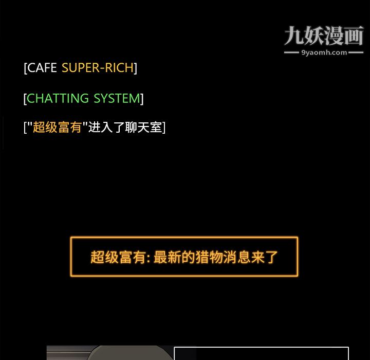 金钱游戏第16话