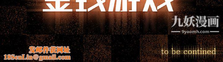 金钱游戏第16话