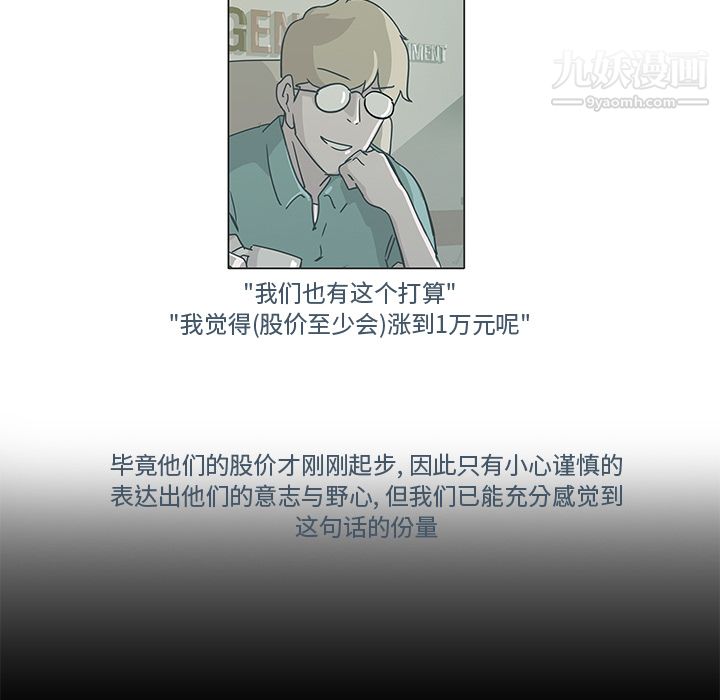 金钱游戏第17话