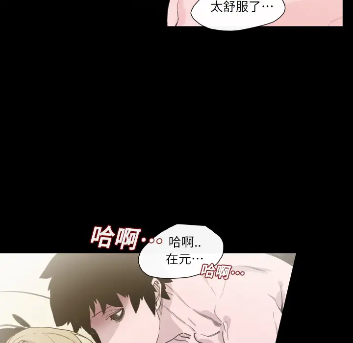 大声说爱我第5话