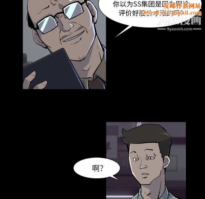 金钱游戏第17话