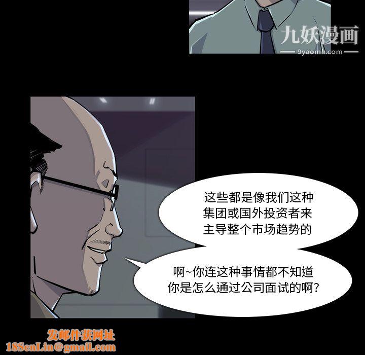 金钱游戏第17话