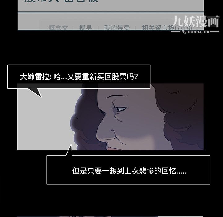 金钱游戏第17话