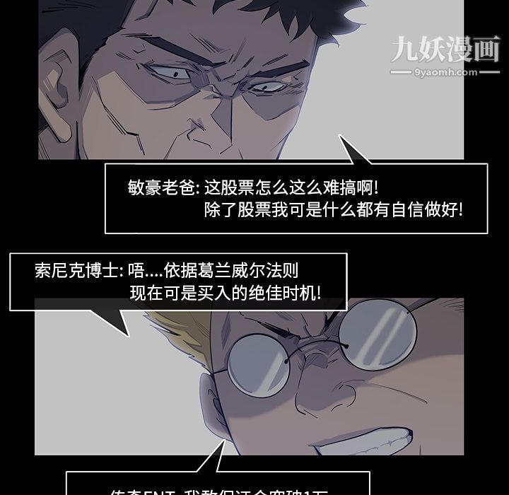 金钱游戏第17话