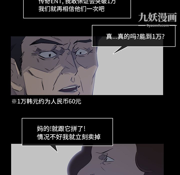 金钱游戏第17话