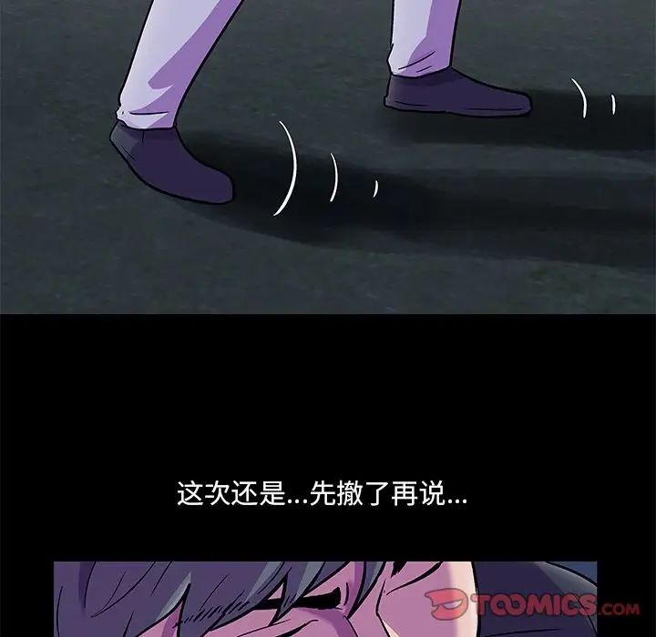 反乌托邦游戏第82话