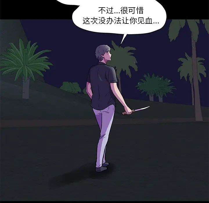 反乌托邦游戏第82话
