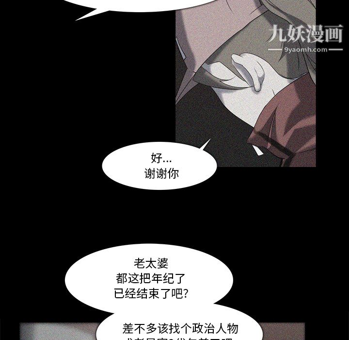 金钱游戏第18话