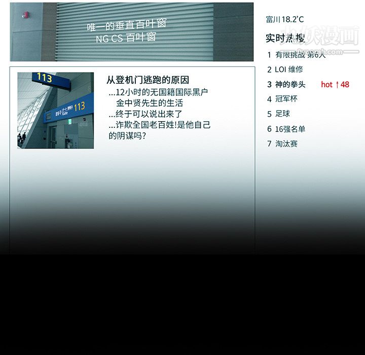 金钱游戏第18话