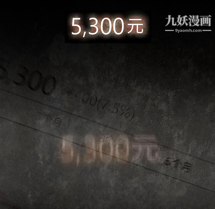 金钱游戏第18话