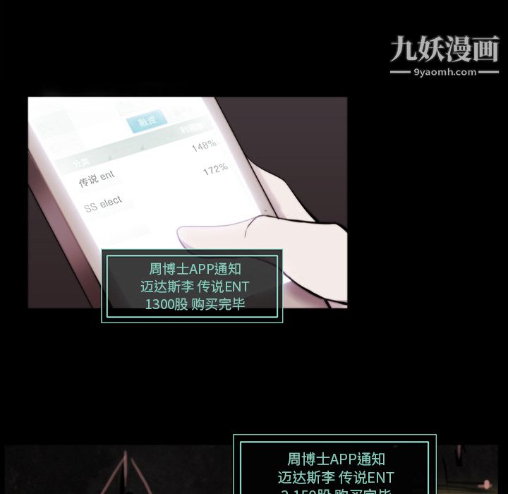 金钱游戏第18话