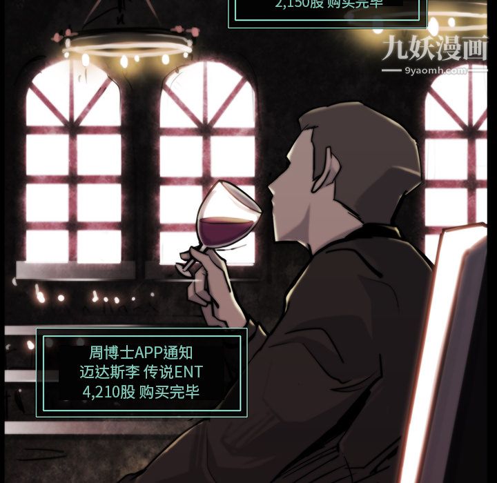 金钱游戏第18话