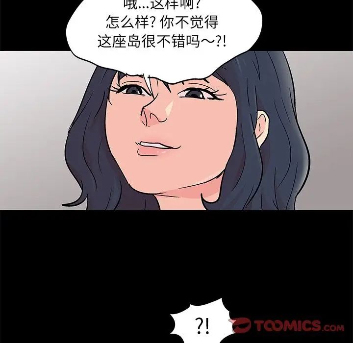 反乌托邦游戏第84话