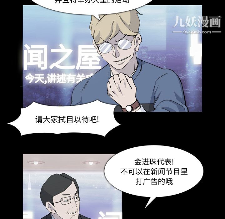 金钱游戏第19话