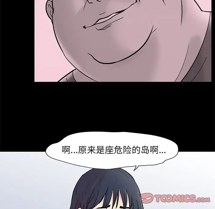 反乌托邦游戏第84话