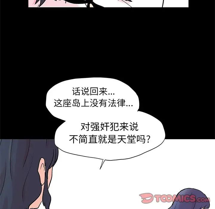 反乌托邦游戏第84话