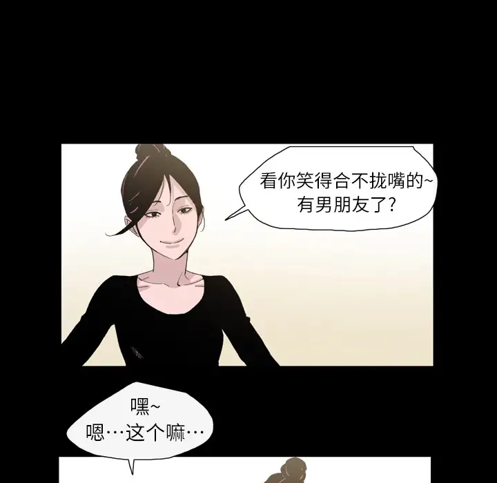 大声说爱我第7话