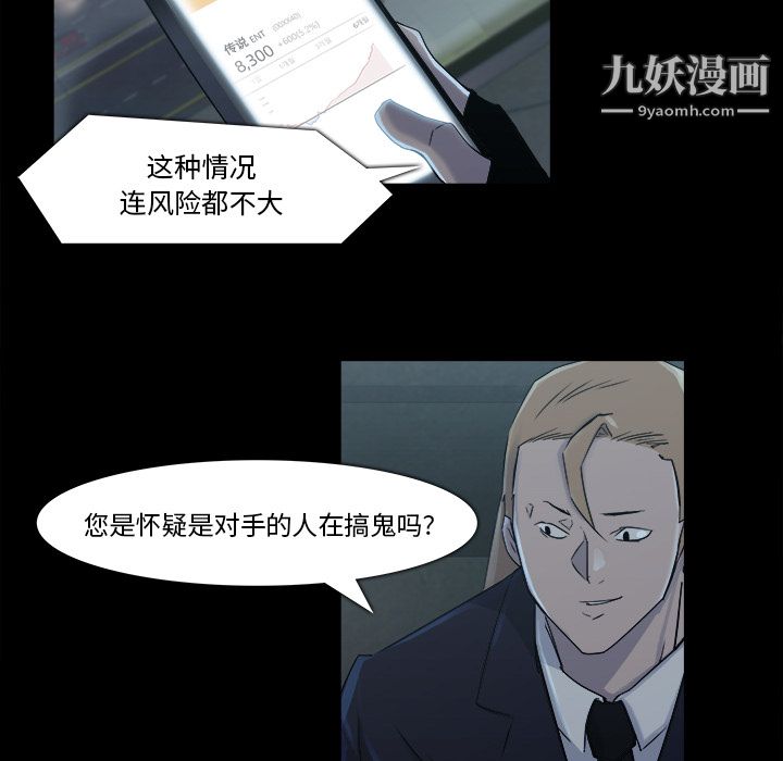 金钱游戏第19话