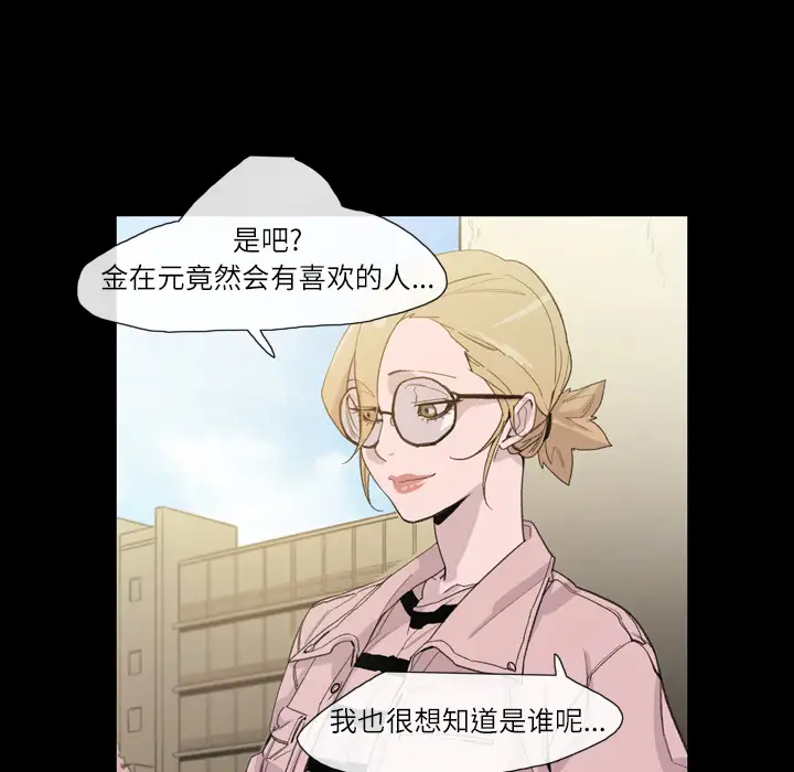 大声说爱我第7话