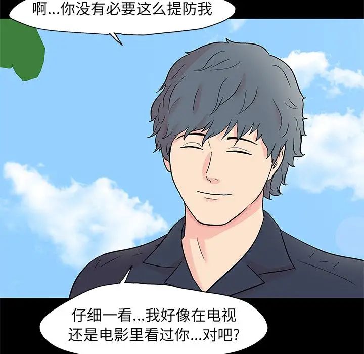 反乌托邦游戏第85话