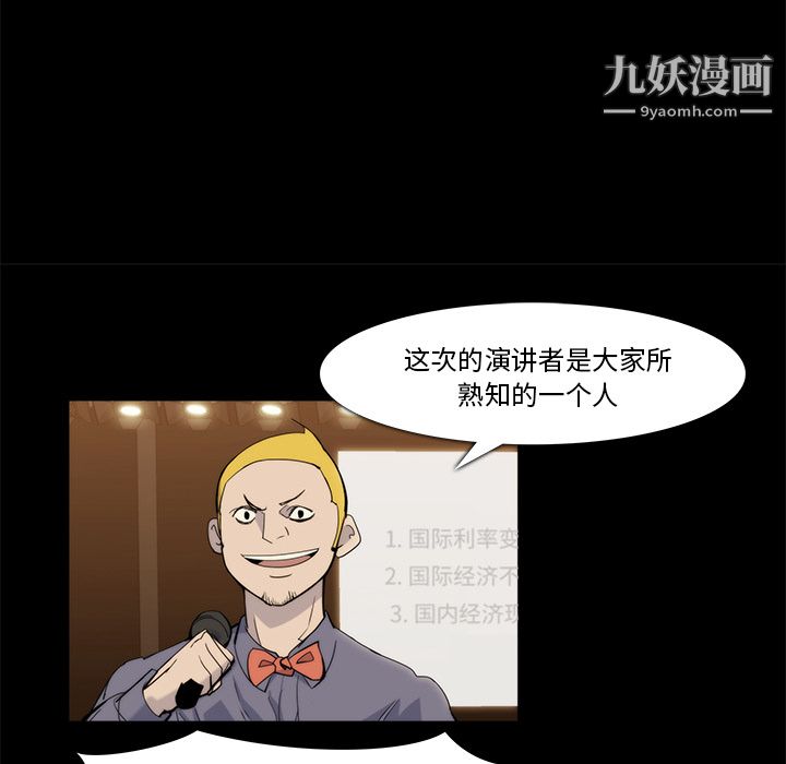 金钱游戏第20话