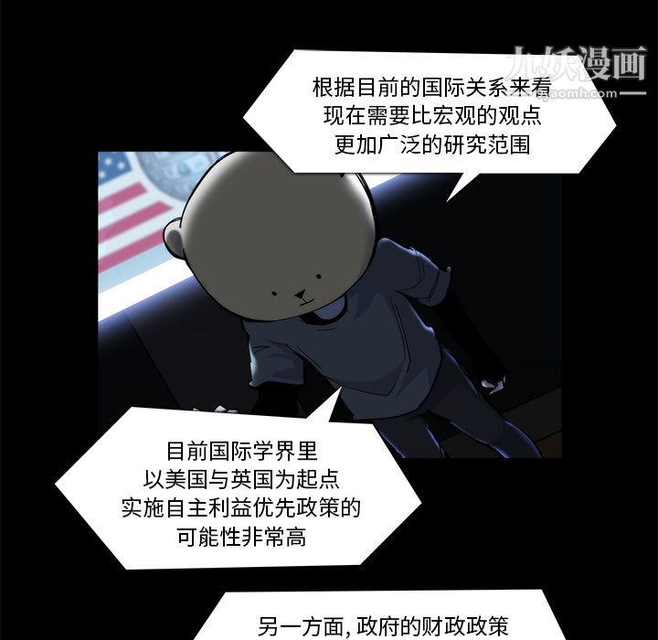 金钱游戏第20话