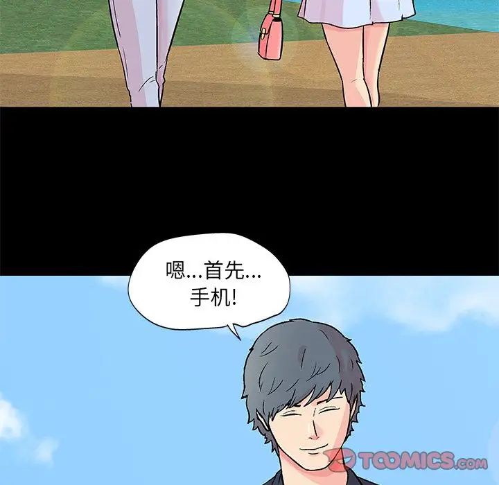 反乌托邦游戏第85话