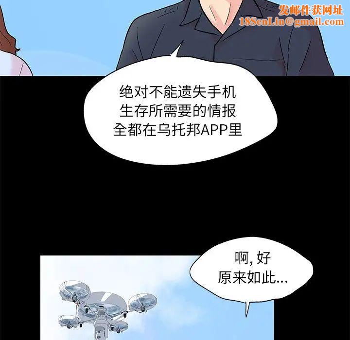 反乌托邦游戏第85话