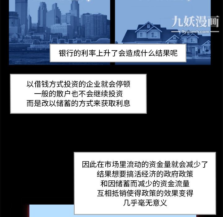 金钱游戏第20话