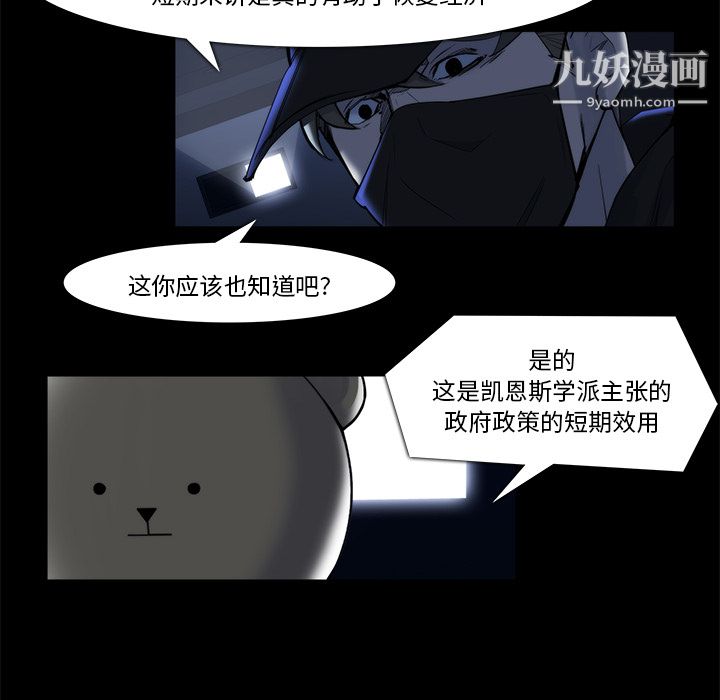 金钱游戏第20话