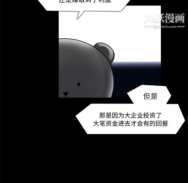 金钱游戏第20话