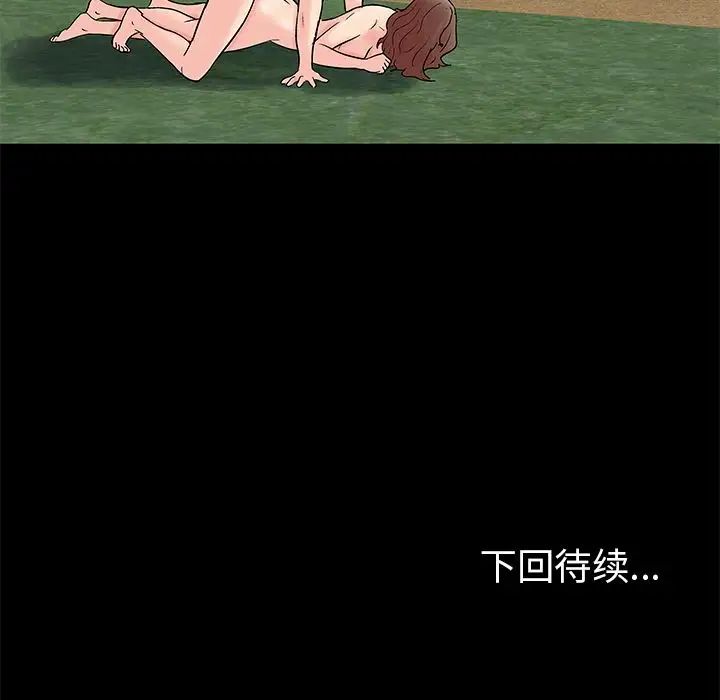 反乌托邦游戏第85话